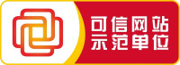 可信网站认证